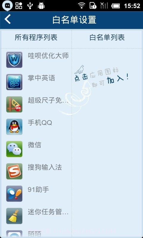 365一键加速截图3