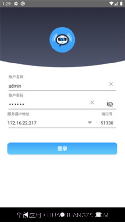 IP网络广播截图2