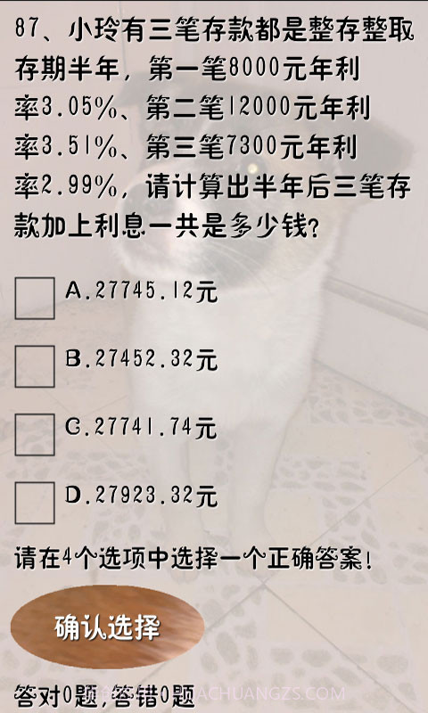 奥数题及答案截图2