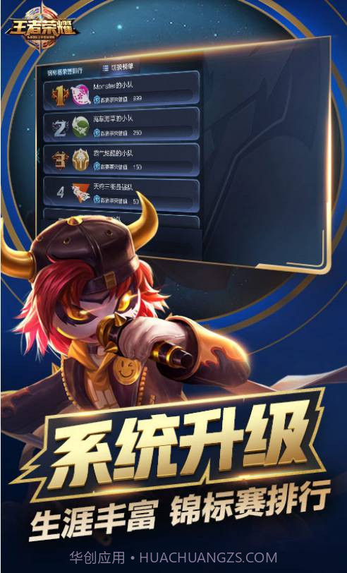 王者荣耀v1.0截图1