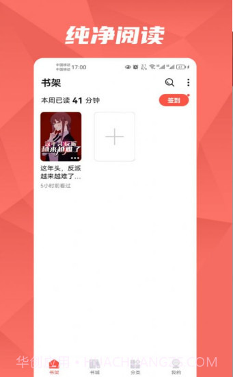抖音热文小说截图1