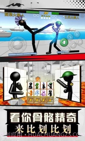 火柴人拳皇对打截图1