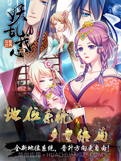 爱养成4截图5 爱养成4截图5