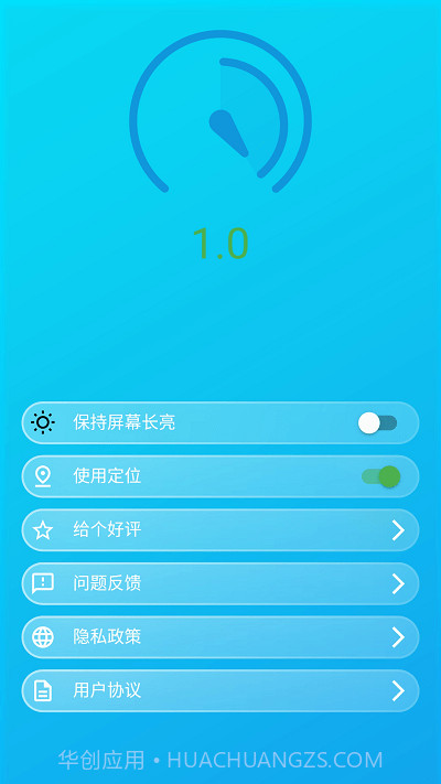 智能分贝测试仪截图3
