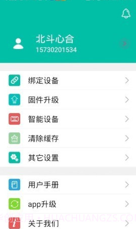 心电守护截图1 心电守护截图1