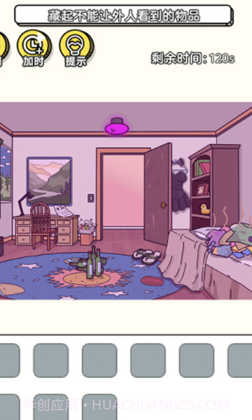 首富体验记截图3