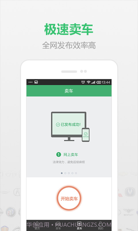小猪二手车截图4 小猪二手车截图4