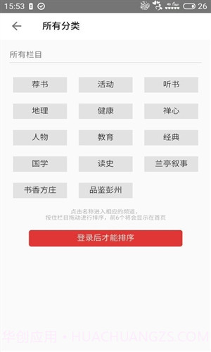 第一读者截图1 第一读者截图1