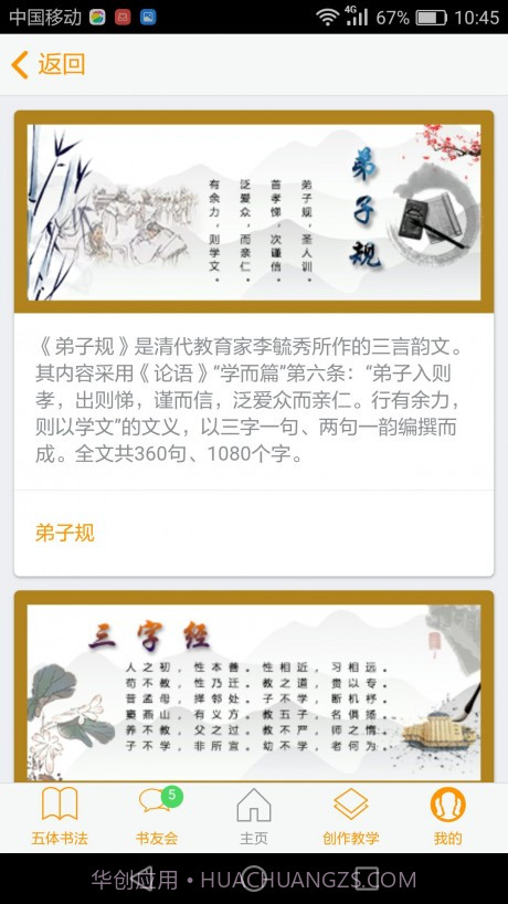 小书家截图2 小书家截图2