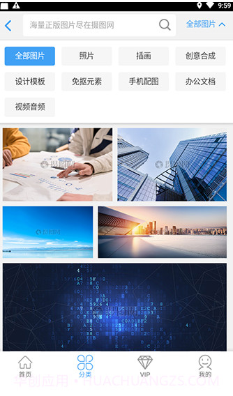 摄图网截图2 摄图网截图2