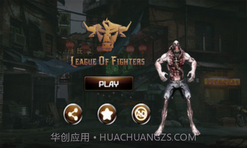 格斗联盟截图2 格斗联盟截图2