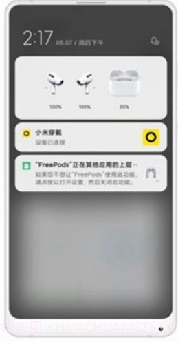 FreePods(FreePodsAirPods)V1.6.33 安卓中文版截图3 FreePods(FreePodsAirPods)V1.6.33 安卓中文版截图3
