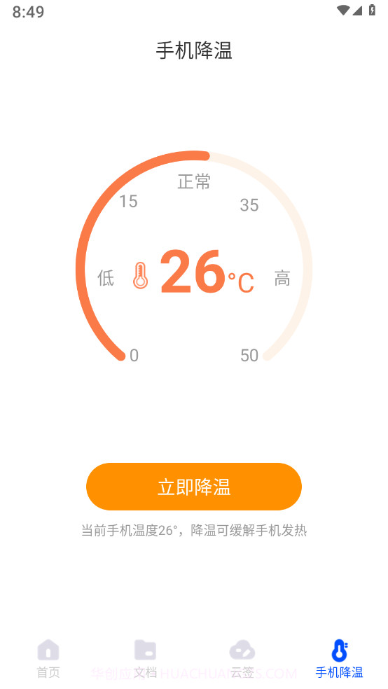 萌爪扫描截图4 萌爪扫描截图4