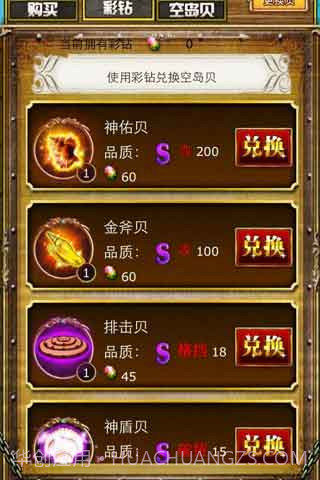 火影大战路飞截图4