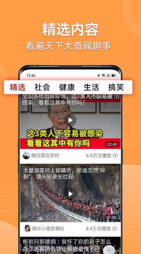 早看早知道截图1