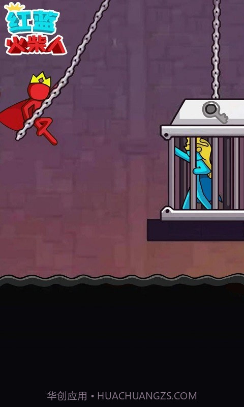 红蓝火柴人截图5