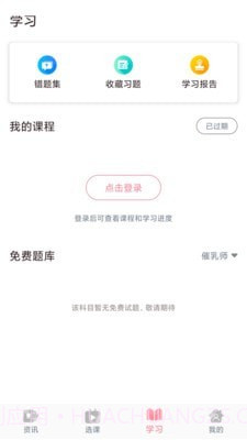 医护之家91版截图2 医护之家91版截图2