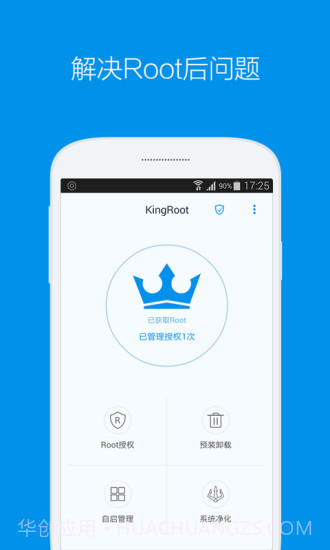 KingRoot截图1 KingRoot截图1
