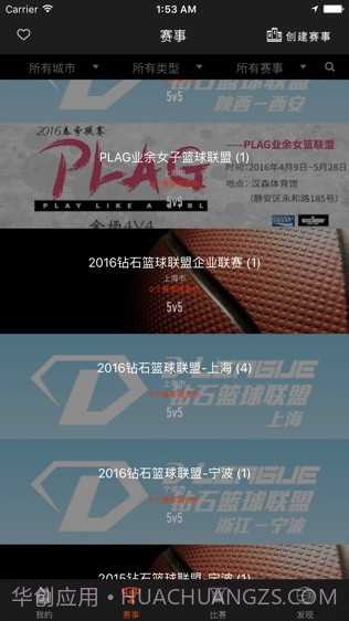 KeyBall (KeyBall篮球直播)V2.9.1 安卓最新版截图2 KeyBall (KeyBall篮球直播)V2.9.1 安卓最新版截图2