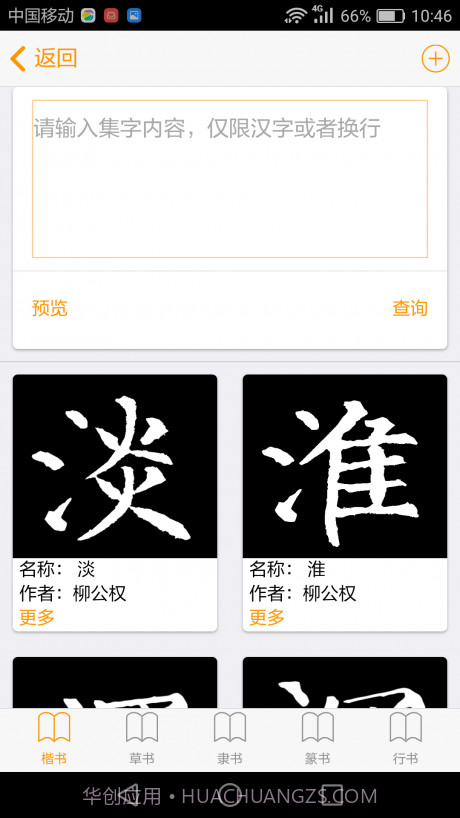小书家截图5 小书家截图5