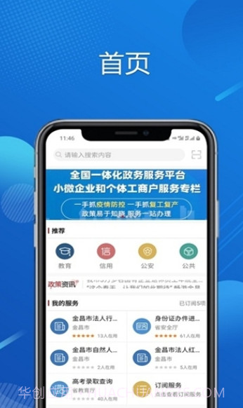 金事捷截图2 金事捷截图2