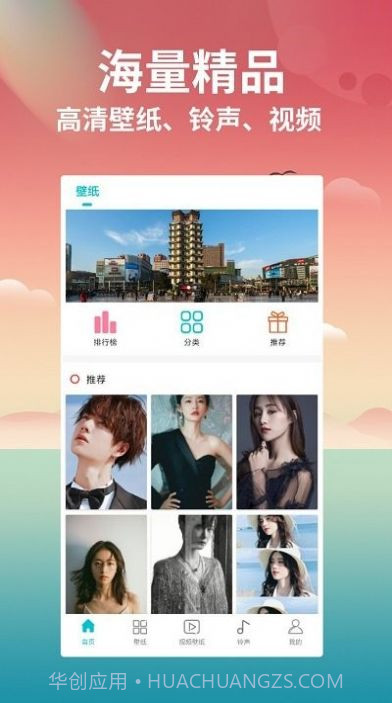 花仙壁纸大全截图3