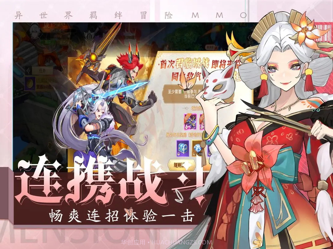 黎明游侠手机版截图4