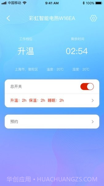 彩虹电热毯(彩虹智能)截图3 彩虹电热毯(彩虹智能)截图3