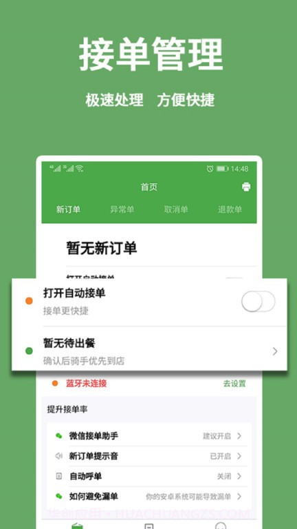 小金乐选商家端截图2 小金乐选商家端截图2