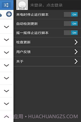 按键精灵截图2 按键精灵截图2