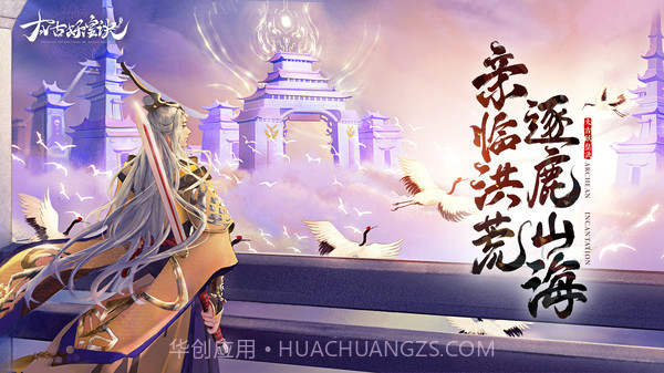 太古妖皇诀截图2