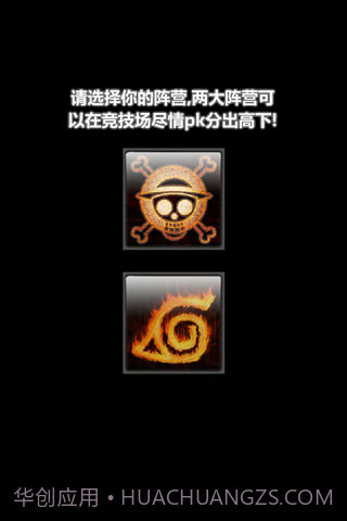 火影大战路飞截图3