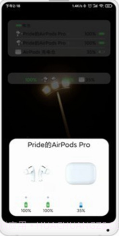 FreePods(FreePodsAirPods)V1.6.33 安卓中文版截图2 FreePods(FreePodsAirPods)V1.6.33 安卓中文版截图2