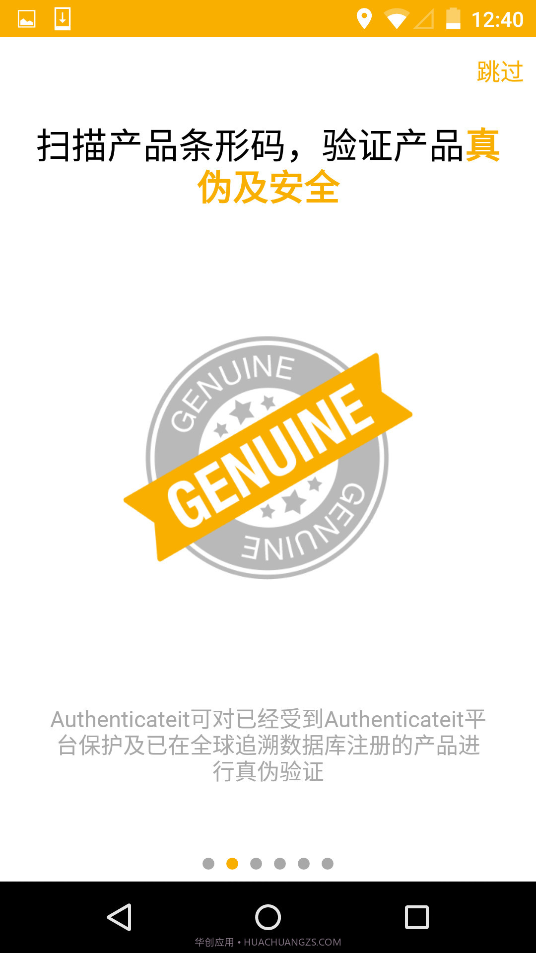 Authenticateit截图2