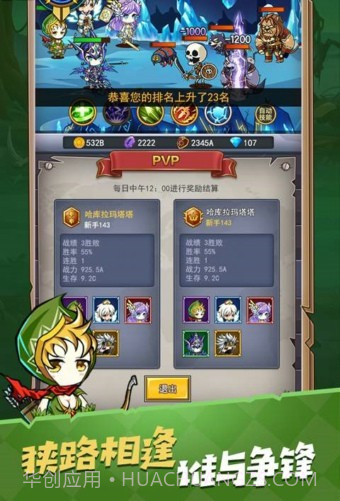 小鬼别嚣张截图1