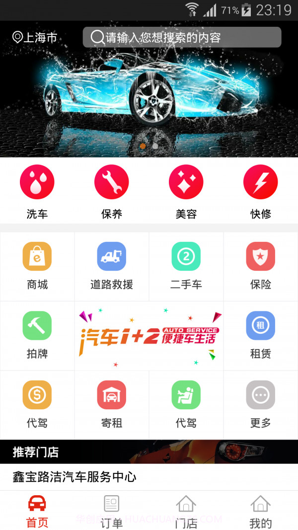 汽车1加2截图2 汽车1加2截图2