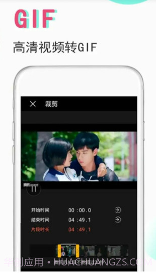 GIF制作编辑器免费版截图3