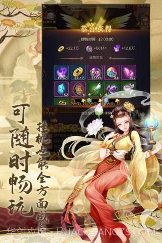 少年宝莲灯内购版截图4