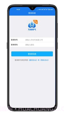万森配送手机版截图2