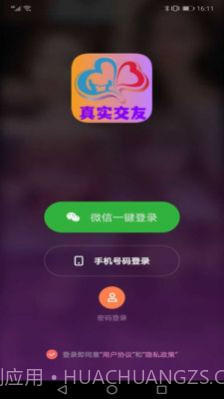 她恋同城视频交友截图2