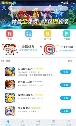 1327游戏截图1 1327游戏截图1