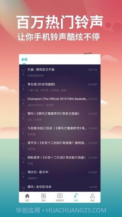 花仙壁纸大全截图1