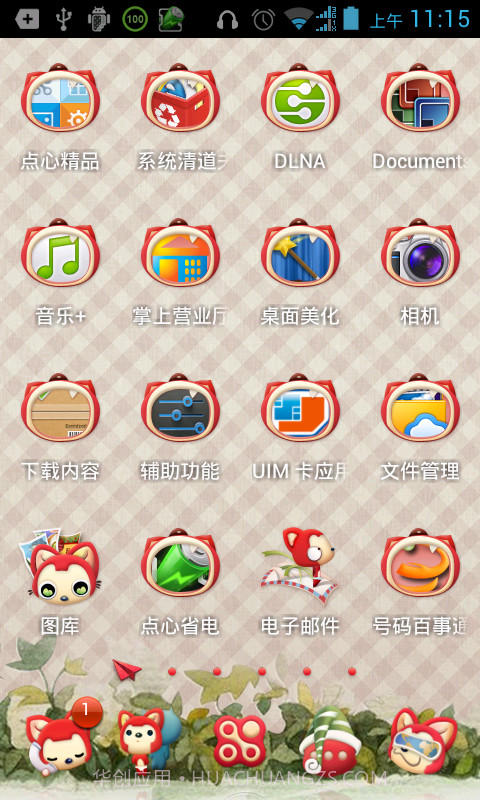 点心主题寻找阿狸主题截图2