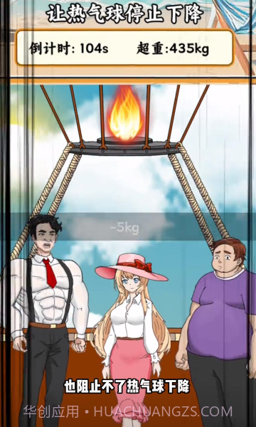 首富体验记截图1