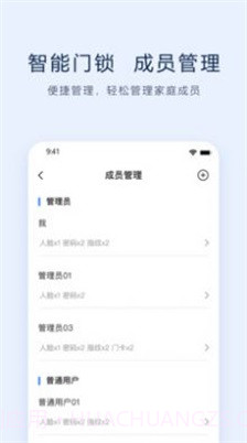 VLink智能生活截图3