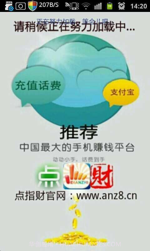 点指财-手机赚钱截图1 点指财-手机赚钱截图1