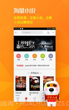 搜狗搜索app截图4 搜狗搜索app截图4