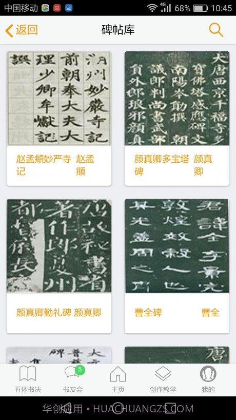 小书家截图1 小书家截图1