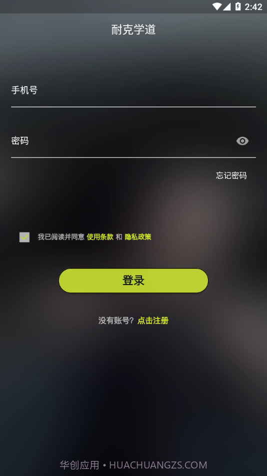 耐克学道截图2 耐克学道截图2