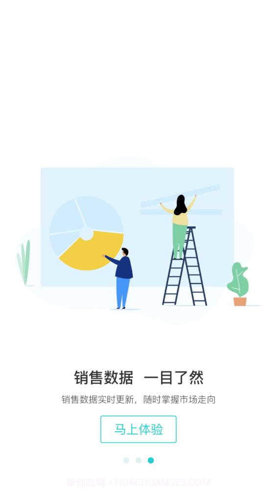 药铃工线上办公截图3